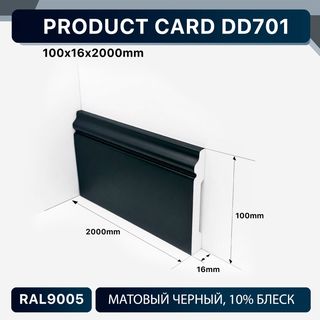 DD701 BLACK Напольный плинтус Décor Dizayn DD701 BLACK Décor Dizayn