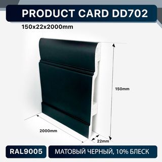 Напольный плинтус Décor Dizayn DD…