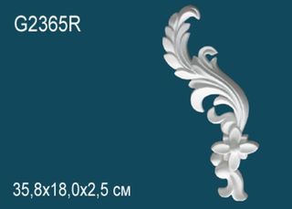 G2365R Декоративный элемент G2365R Перфект
