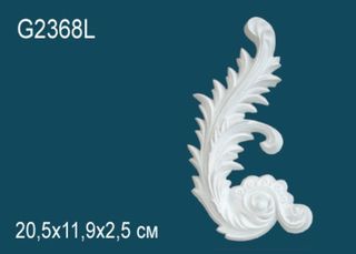 G2368L Декоративный элемент G2368L Перфект