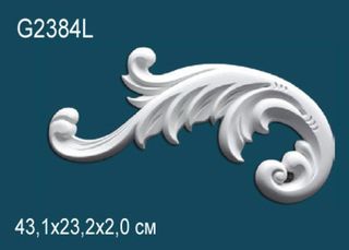 G2384L Декоративный элемент G2384L Перфект