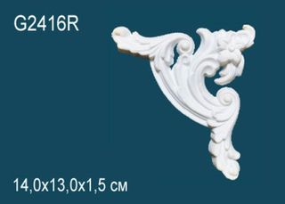 G2416R Декоративный элемент G2416R Перфект