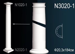 N3020-1 Тело полуколонны N3020-1 Перфект