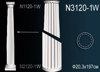 N3120-1W Тело колонны N3120-1W Перфект