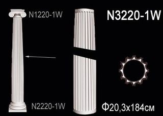 N3220-1W Тело колонны N3220-1W Перфект