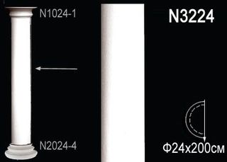 N3224 Тело полуколонны N3224 Перфект